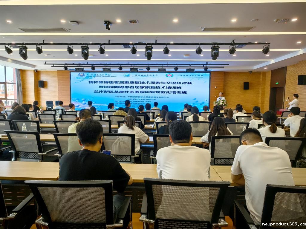 精神障碍患者居家康复技术培训班在省康复中心（医院）新区院区召开